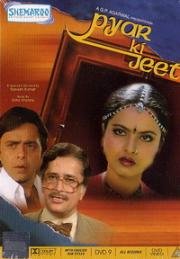 Любовь выигрывает (Pyar Ki Jeet) 1987