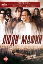 Люди мафии (Made Men) 1999