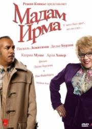 Мадам Ирма (Madame Irma) (2006)