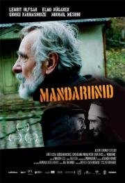 Мандарины (Mandariinid) (2013)