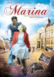 Марина (2013)