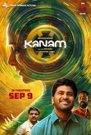 Машина времени (Kanam (Oke Oka Jeevitham)) 2022