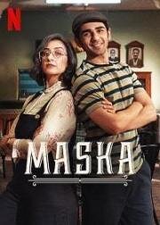 Маска (Maska) (2020)