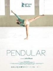 Маятник (Pendular)
