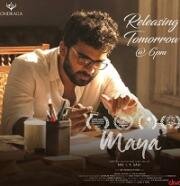 Майя (Maya) (2017)