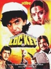 Медальон (Locket) (1986)