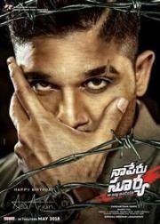 Меня зовут Сурья и мой дом – Индия (Naa Peru Surya Na Illu India) 2018