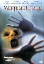 Мертвые пташки (Dead Birds) (2004)