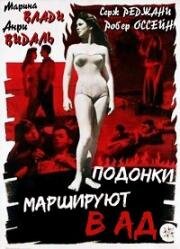 Мерзавцы попадают в ад (Подонки маршируют в ад) (Les Salauds vont en Enfer (The Wicked Go to Hell)) (1955)