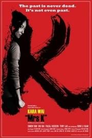 Миссис К (Mrs K) (2016)