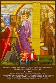 Младший брат (Kid Brother) 2017