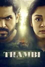 Младший брат (Thambi) 2019