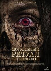 Могильный ритуал. Зло вернулось (Sengkolo: Petaka Satu Suro) (2026)