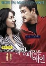 Мой любимый гангстер (Nae Kkangpae Gateun Aein (Gangster Lover)) 2010