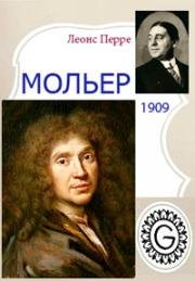Мольер (Molière) 1909