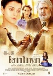 Мой мир (Benim Dünyam) (2013)