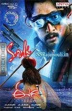 Муха (Eega) (2012)