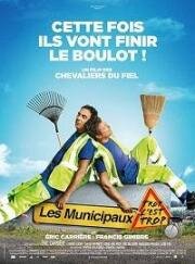 Муниципалитет: переходя все границы (Les municipaux - Trop c'est trop) (2019)