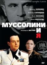 Муссолини и я (Mussolini and I) (1985)