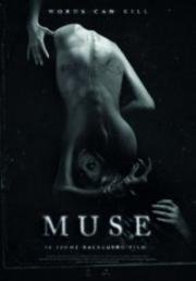 Муза смерти (Muse) (2017)