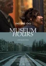 Музейные часы (Museum Hours) (2012)