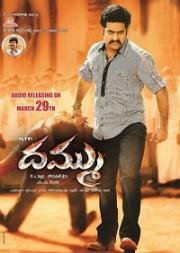 Мужество (Сын тигра) (Dammu (Dhammu))