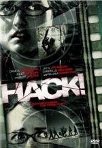 Мясорубка (Hack!) 2007