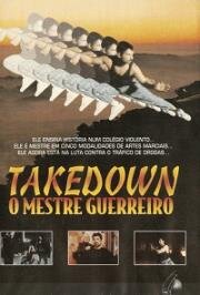 На обе лопатки (Разборка) (Takedown) 1995