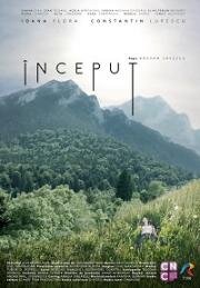 Начало (Beginning) (2020)