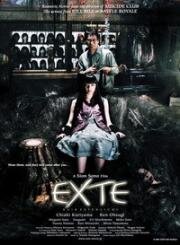 Наращивание волос (Ekusute (Exte: Hair Extensions)) (2007)