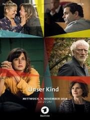 Наш ребенок (Unser Kind) (2018)