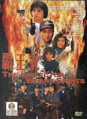 Лучший отряд (The Inspector Wears Skirts (Top Squad, Ba wong fa)) (1988)