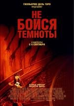 Не бойся темноты (Don't Be Afraid of the Dark) (2011)
