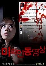 Не нажимай (Don't Click) (2012)