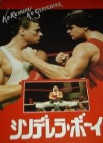 Не отступать и не сдаваться (No Retreat, No Surrender) (1986)