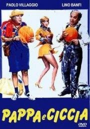 Не разлей вода (Pappa e ciccia) (1983)