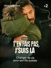 Не волнуйся, я с тобой (T'en fais pas, j'suis là) (2020)