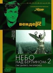 Небо над Берлином 2 (In weiter Ferne, so nah!) (1993)
