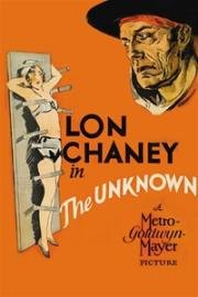 Неизвестный (The Unknown)