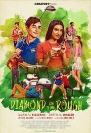 Необработанный алмаз (Diamond in the Rough) 2022