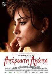 Необъятность (L'immensità) 2022