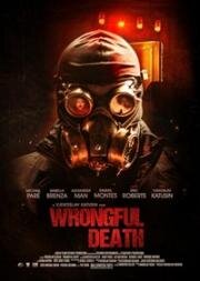 Неосторожное убийство (Wrongful Death) 2023