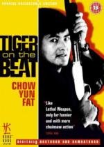 Непобедимый тигр (Тигр в полиции) (Lo foo chut gang (Tiger On Beat)) (1988)
