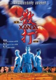 Непревзойденный боец (Xanda) (2003)