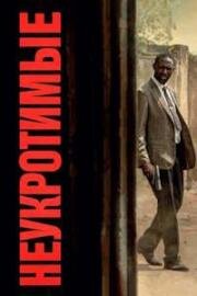 Неукротимый (Indomptables (Untamable)) (2025)