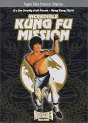 Невероятная миссия Кунг-Фу (Incredible Kung Fu Mission (Shi xiong shi di zhai chu ma)) (1979)