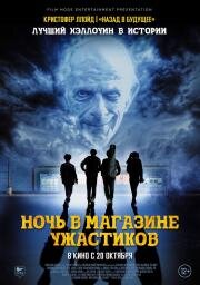 Ночь в магазине ужастиков (Spirit Halloween) 2022