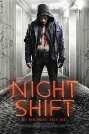 Ночная смена (Nightshift) (2018)