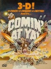 Ну, держись (Comin' at Ya!) (1981)