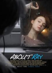 О Рэй (About Ray) (2015)